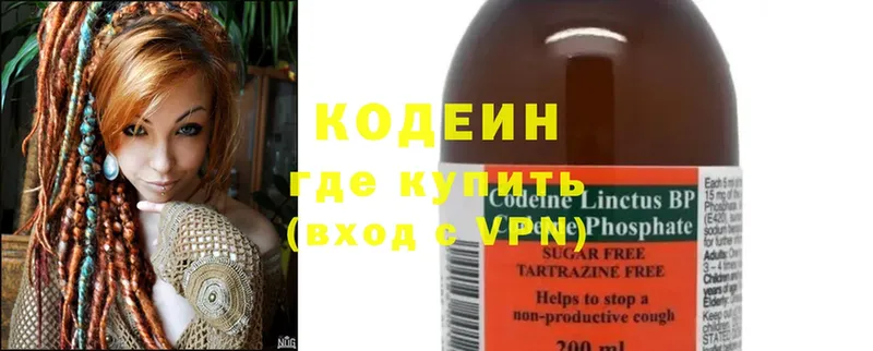 купить наркотик  Катав-Ивановск  OMG зеркало  Кодеиновый сироп Lean Purple Drank 