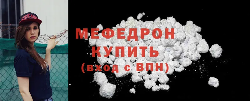 где купить наркоту  Катав-Ивановск  mega ТОР  МЯУ-МЯУ mephedrone 